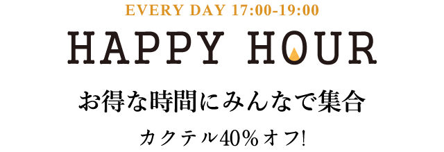 EVERY DAY 17:00-19:00 HAPPY HOUR