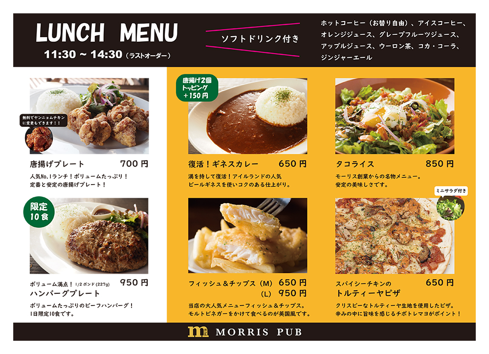 lunch menu